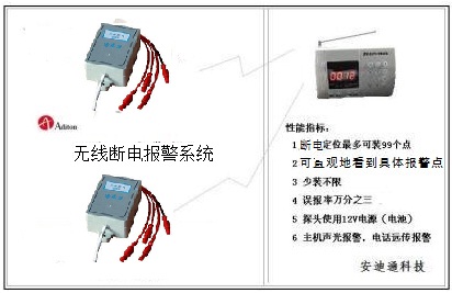 无线远距离温度报警器,北京电话远程通知高温